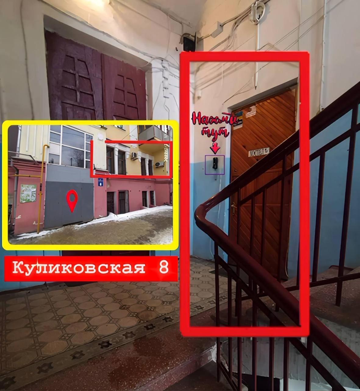 Хостел Центр Κχαρκίβ Εξωτερικό φωτογραφία
